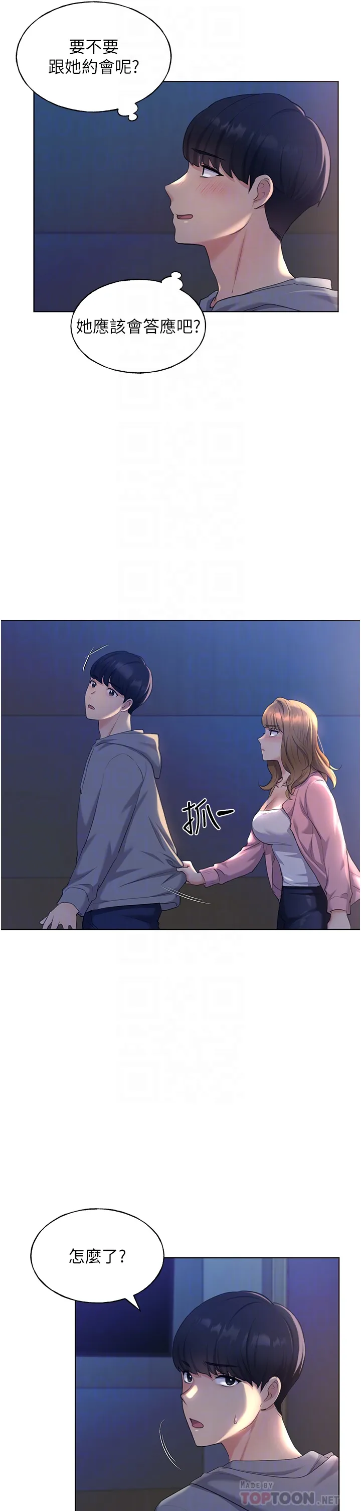 野蛮插画家 第2話 - 調教高手 第 8 页