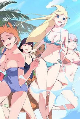 15少女漂流记